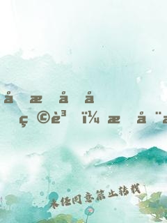 坐擁千億物資，我在末日當(dāng)包租婆